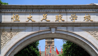 世界杯手机高清观看软件-媒体人：恒大足校深陷合同困境，08年龄段球员可能留不住人财两空